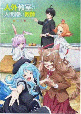 鬼灭之刃：无限列车篇